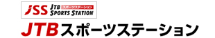 JTBスポーツステーション